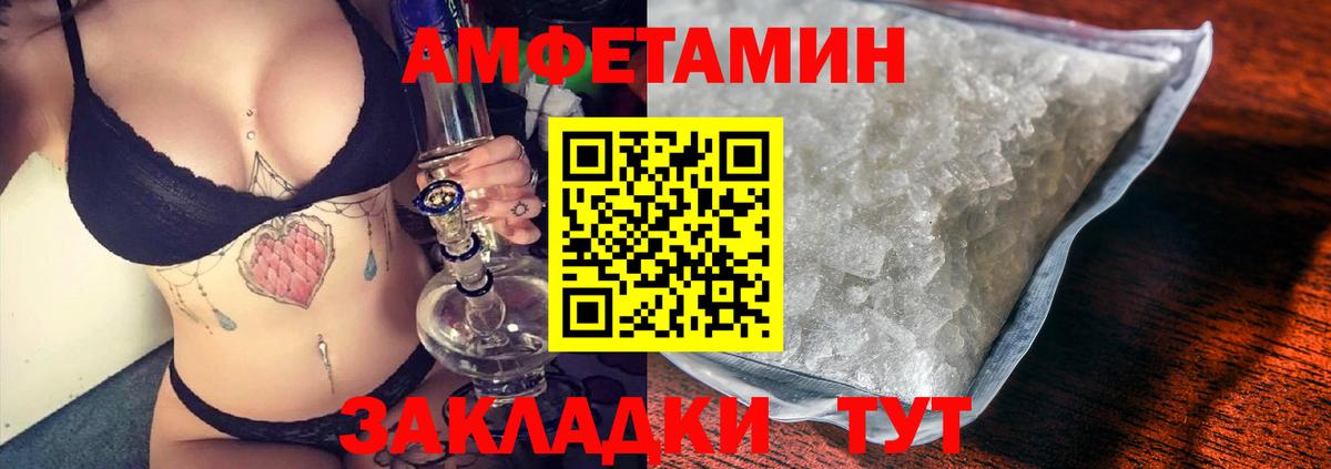 Amphetamine Premium Ефремов