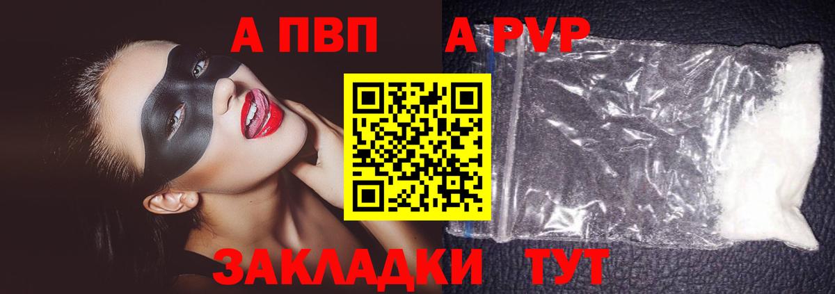 Альфа ПВП СК КРИС Ефремов