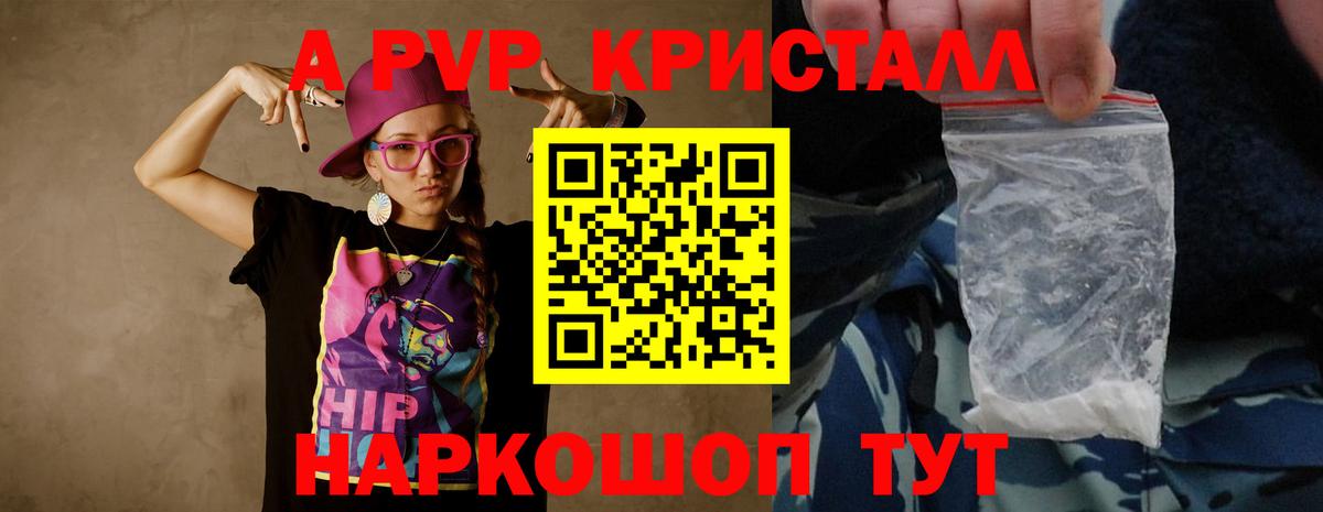 Ефремов  A-PVP Crystall  Вход с VPN  Alpha-PVP крисы CK  где купить наркоту  A PVP кристаллы 