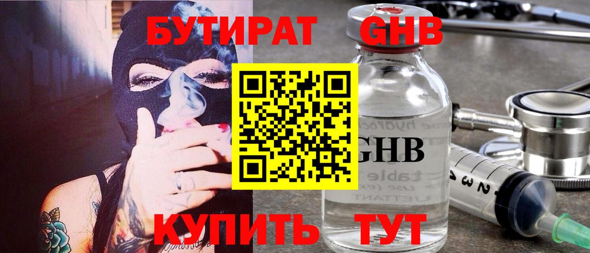 Ефремов  БУТИРАТ буратино  Вход с VPN 