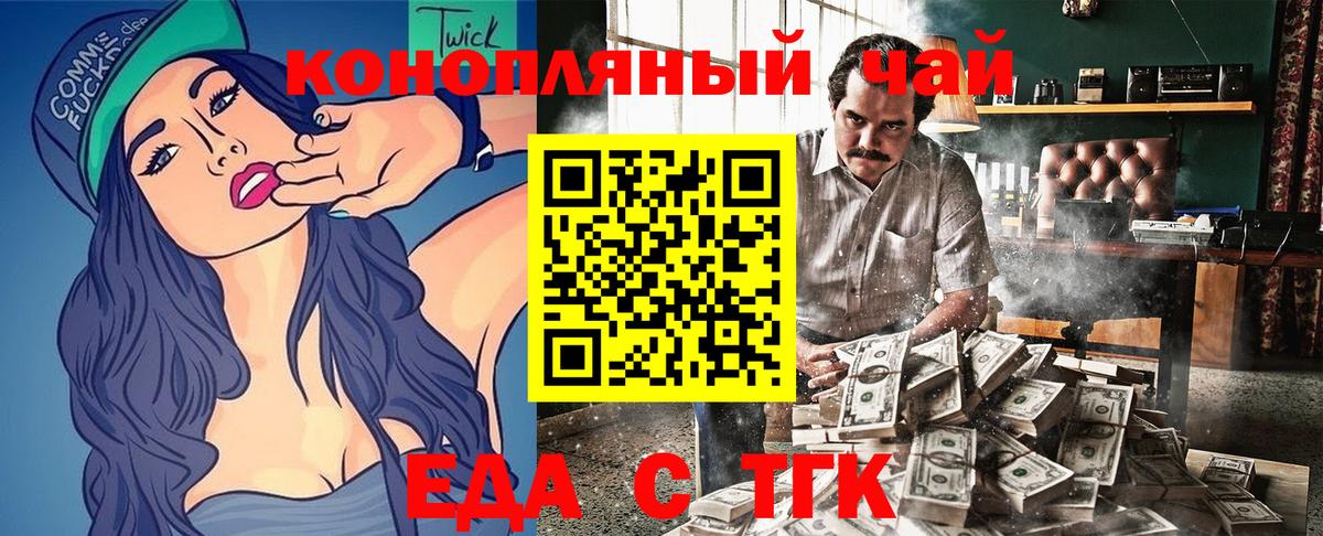 Печенье с ТГК марихуана Ефремов
