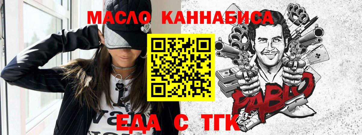 Печенье с ТГК конопля  Вход с VPN  Ефремов 