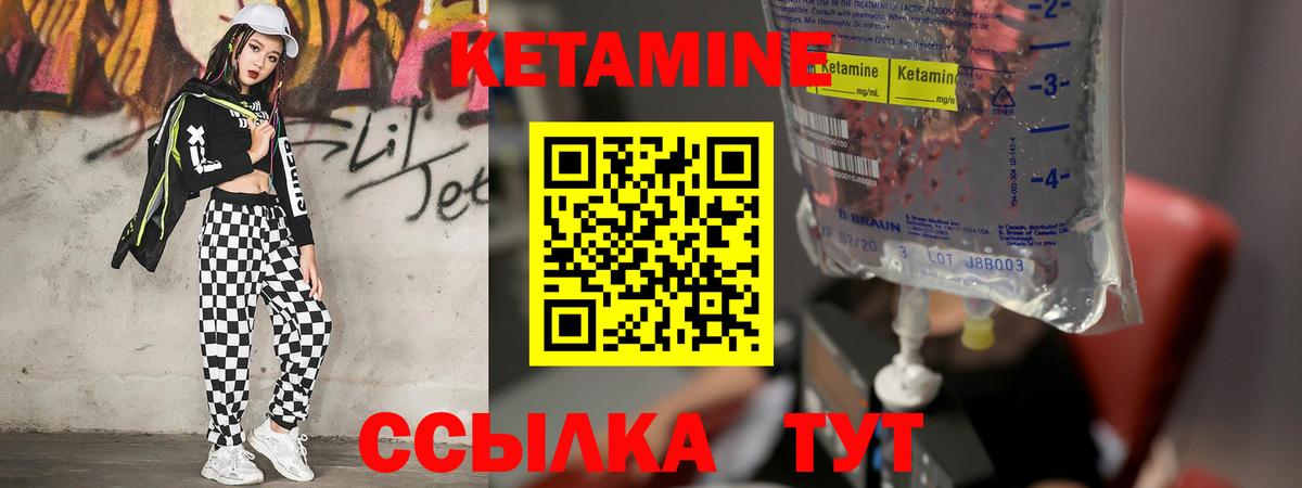 КЕТАМИН VHQ  Вход с VPN  Ефремов 