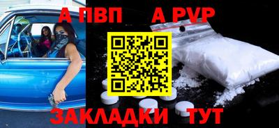 альфа пвп Аша