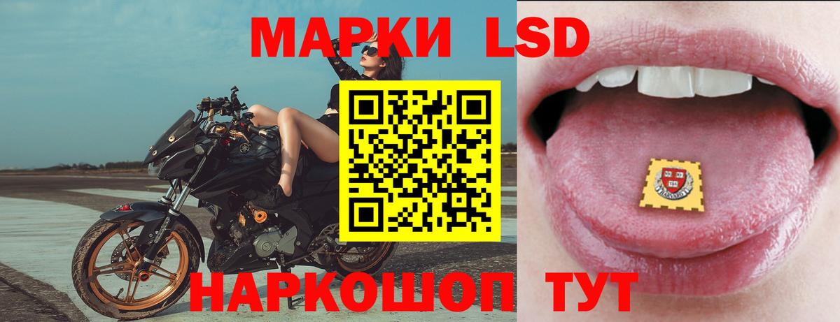 LSD-25 экстази кислота Ефремов