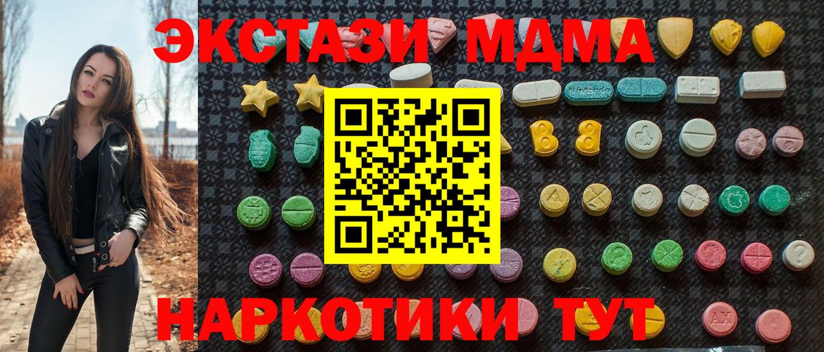 МДМА молли Ефремов
