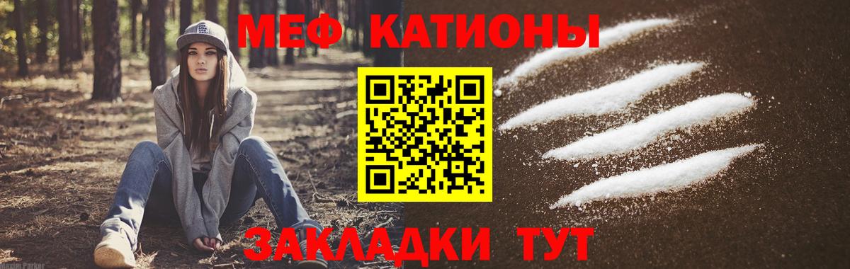 МЕФ  Вход с VPN  Ефремов  МЯУ-МЯУ мука  Меф 
