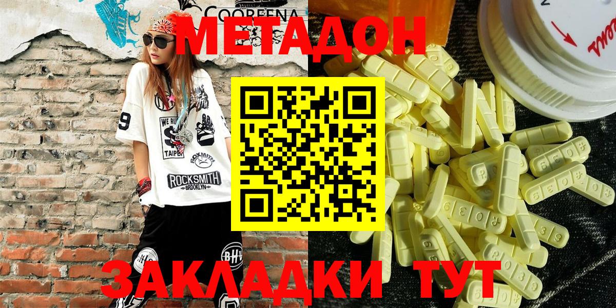 Ефремов  Метадон белоснежный  Метадон methadone  Вход с VPN 