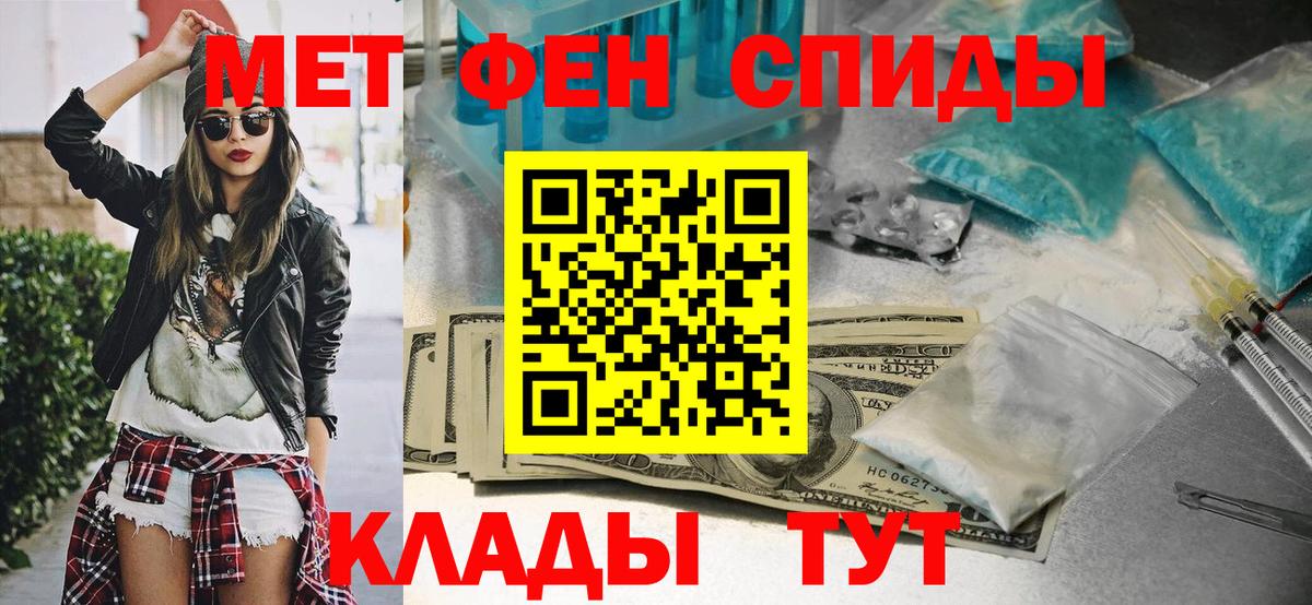Первитин пудра Ефремов